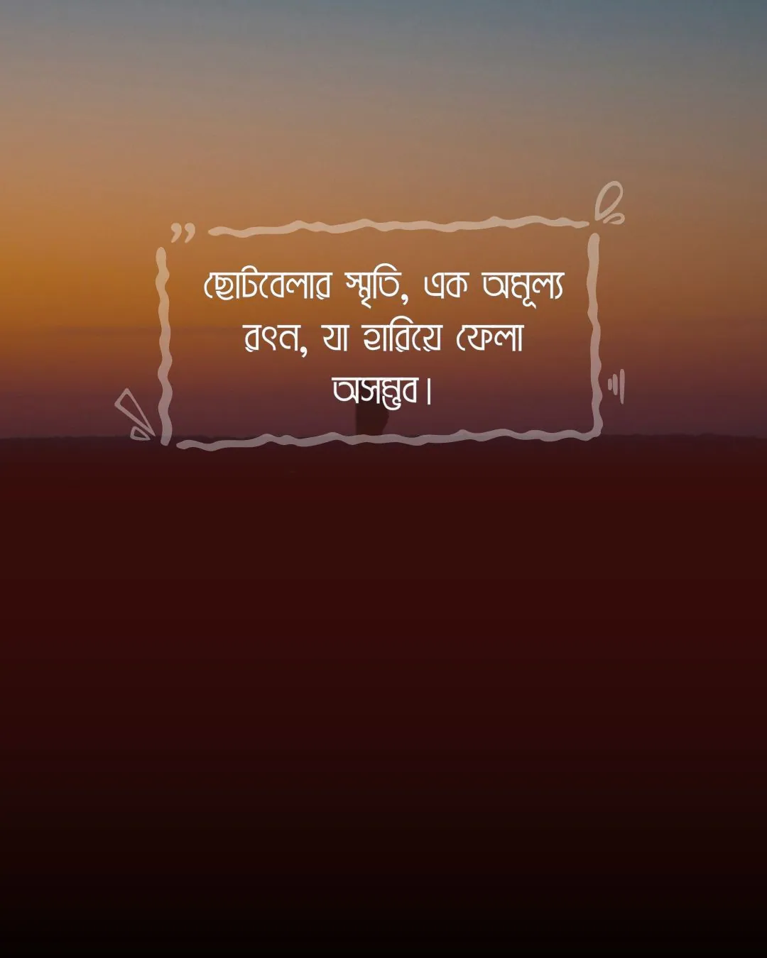 অতীতের স্মৃতি নিয়ে স্ট্যাটাস ছবি ২