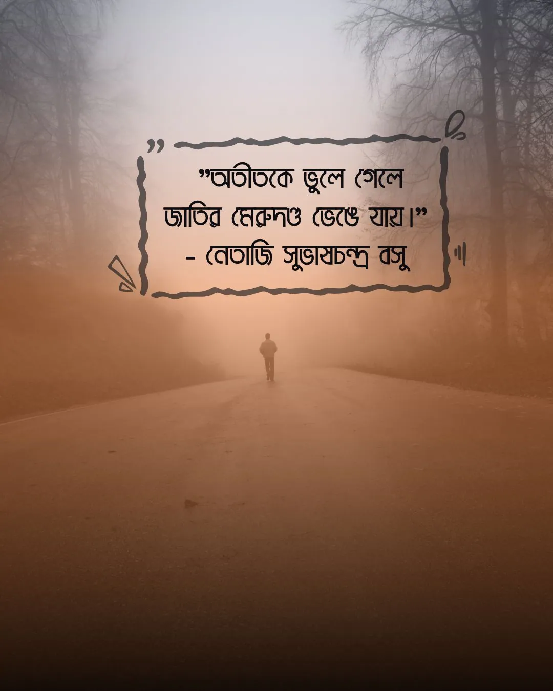 অতীত নিয়ে উক্তি ছাব 3
