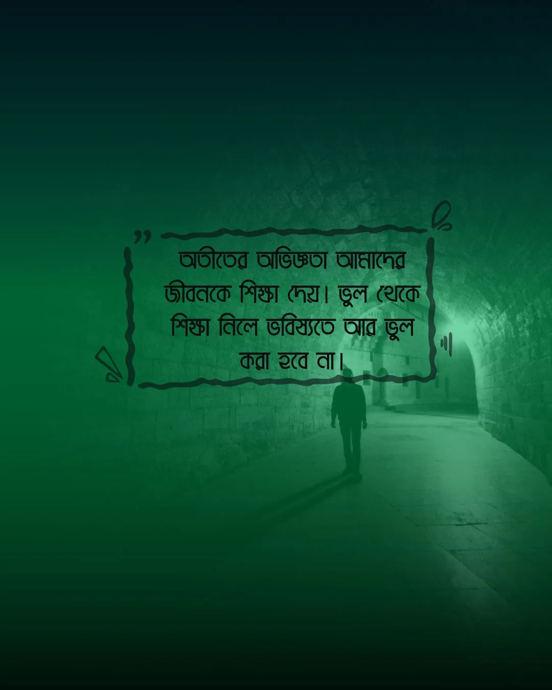 অতীত নিয়ে স্ট্যাটাস(otit niye status) ছাব 3