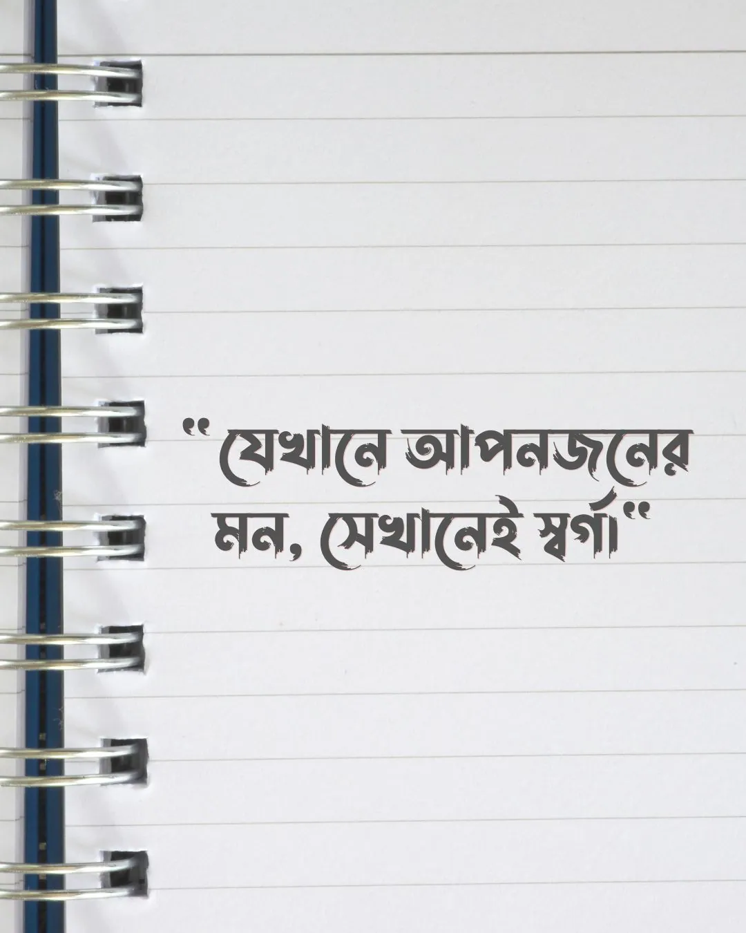 220+ সেরা আপনজন নিয়ে স্ট্যাটাস ও উক্তি 2024 12 আপনজন নিয়ে উক্তি ও ছবি