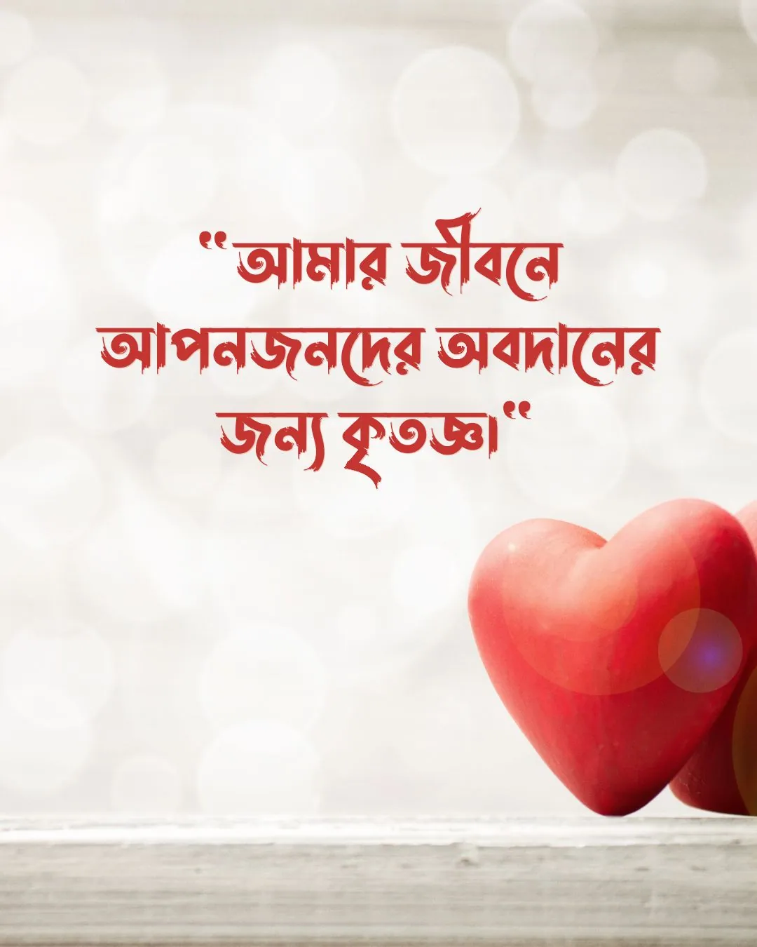 220+ সেরা আপনজন নিয়ে স্ট্যাটাস ও উক্তি 2024 11 আপনজন নিয়ে ক্যাপশন ও ছবি ২