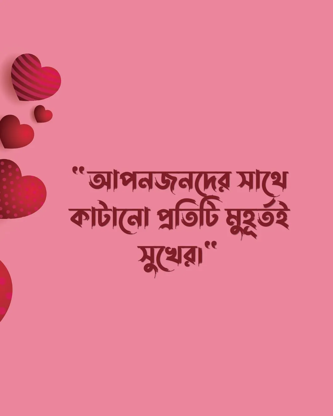 220+ সেরা আপনজন নিয়ে স্ট্যাটাস ও উক্তি 2024 2 আপনজন নিয়ে স্ট্যাটাস ও ছবি ১