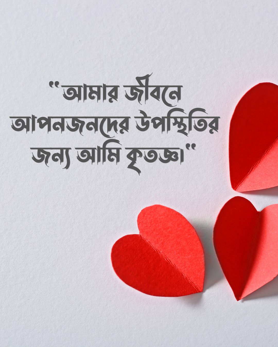 220+ সেরা আপনজন নিয়ে স্ট্যাটাস ও উক্তি 2024 3 আপনজন নিয়ে স্ট্যাটাস ও ছবি ২