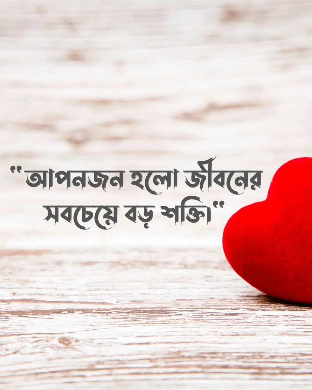 220+ সেরা আপনজন নিয়ে স্ট্যাটাস ও উক্তি 2024 6 আপনজন নিয়ে স্ট্যাটাস ও ছবি ৫