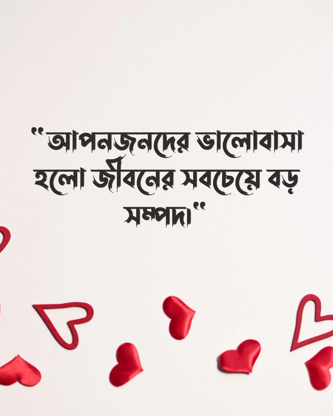 220+ সেরা আপনজন নিয়ে স্ট্যাটাস ও উক্তি 2024 1 আপনজন নিয়ে স্ট্যাটাস ও ছবি