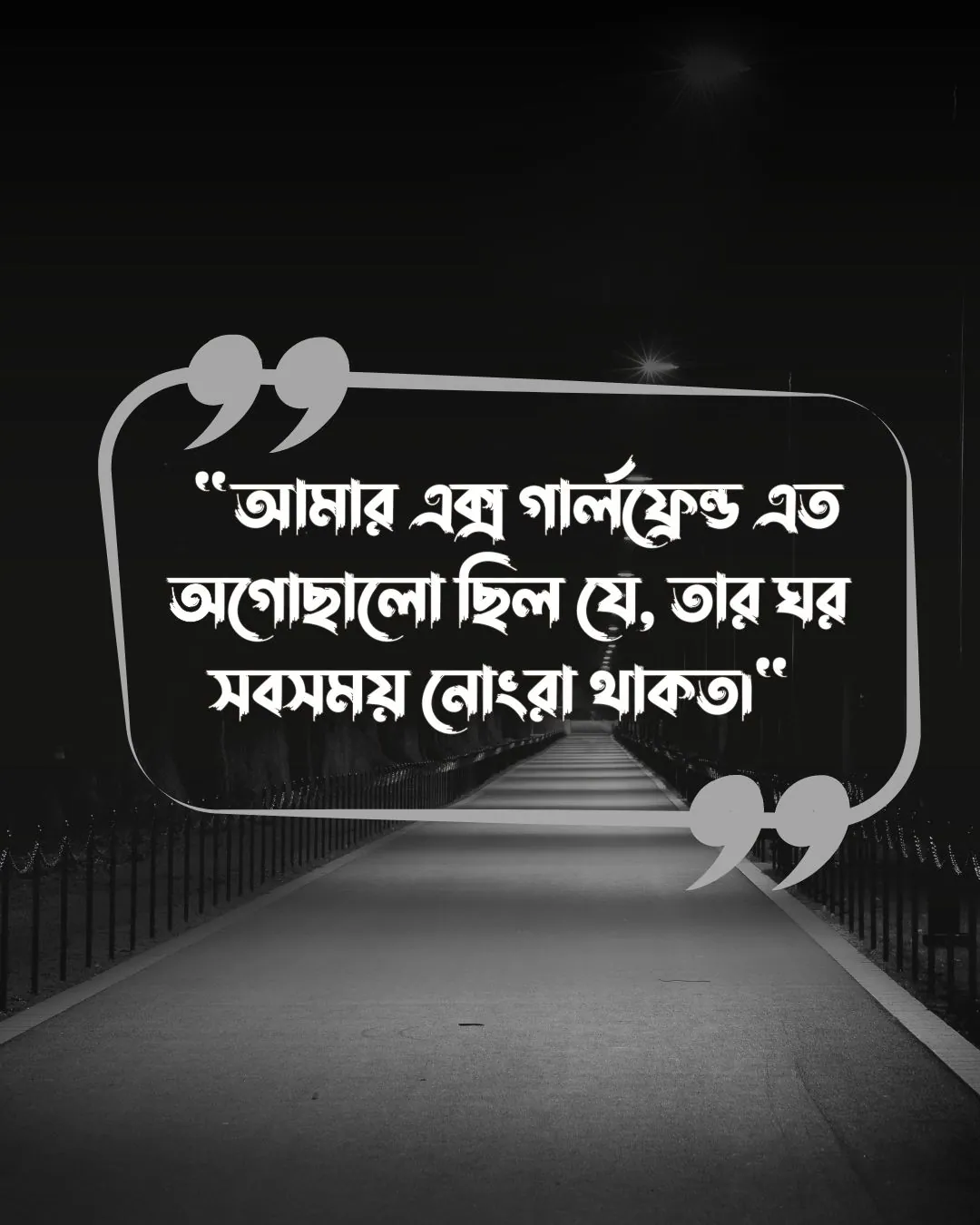 প্রাক্তন নিয়ে ক্যাপশন, স্ট্যাটাস, উক্তি ও ছবি ২০২৪ 15 এক্স গার্লফ্রেন্ড নিয়ে স্ট্যাটাস ফানি ও পিক 3