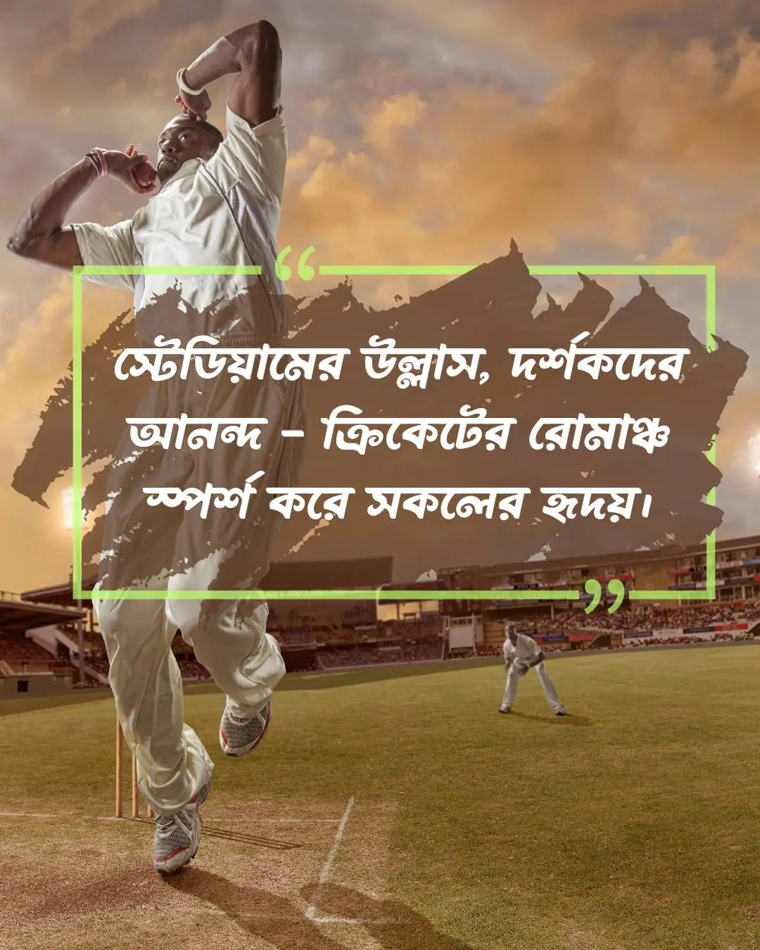ক্রিকেট খেলা নিয়ে ক্যাপশন, স্ট্যাটাস ও উক্তি ২০২৪ 13 ক্রিকেট খেলা নিয়ে ক্যাপশন ও ছবি ৪