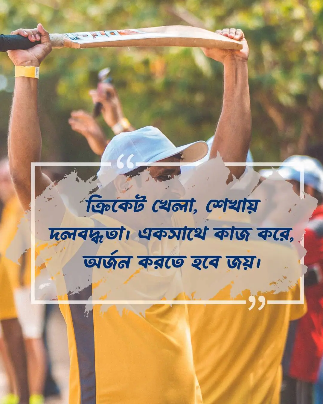 ক্রিকেট খেলা নিয়ে ক্যাপশন, স্ট্যাটাস ও উক্তি ২০২৪ 6 ক্রিকেট খেলা নিয়ে স্ট্যাটাস ও ছবি ৫