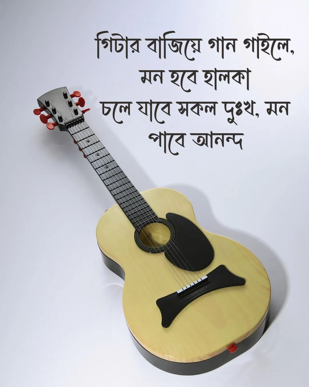 গিটার নিয়ে ছন্দ সাথে ছবি