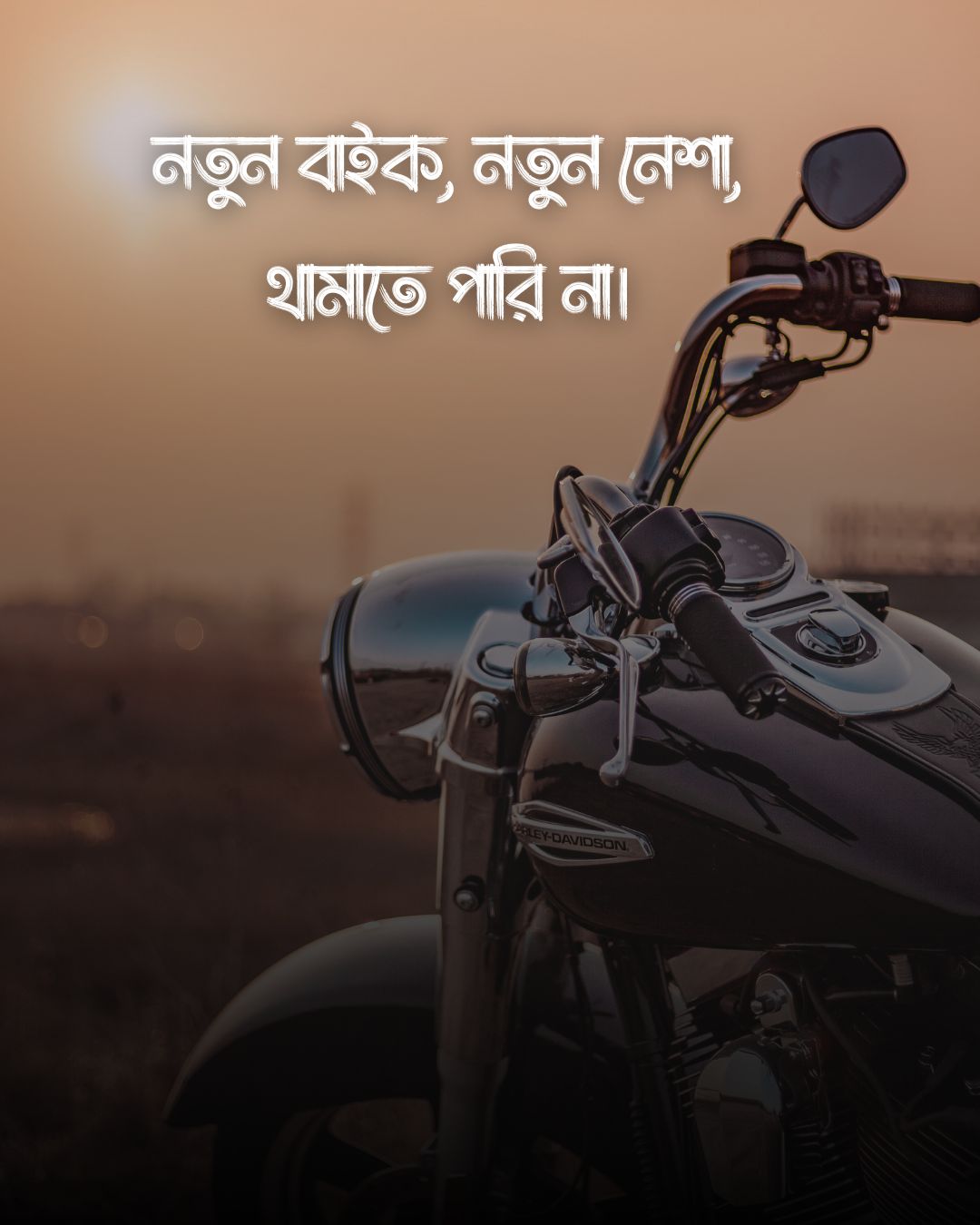 160+ বাইক নিয়ে ক্যাপশন Bike Lover Caption in Bangla 2024 11 https://captionall.com/wp-content/uploads/2024/02/নতুন-বাইকের-ক্যাপশন-ছবি-1.jpg