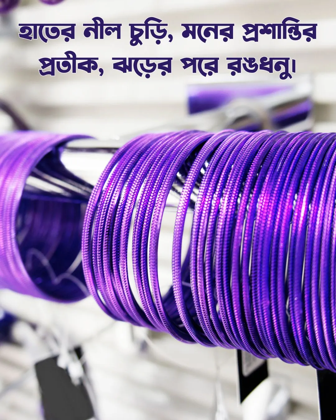 চুড়ি নিয়ে ক্যাপশন, স্ট্যাটাস ও উক্তি ২০২৪ 16 নীল চুড়ি নিয়ে ক্যাপশন ও পিক