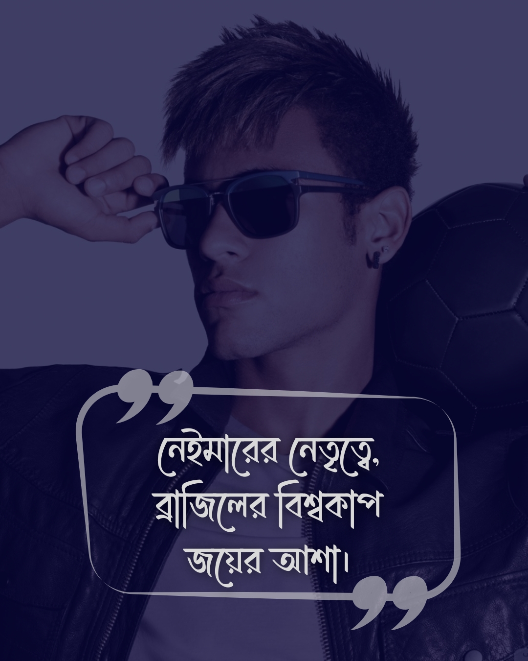 নেইমারকে নিয়ে ক্যাপশন সাথে ছবি ৩ (1)