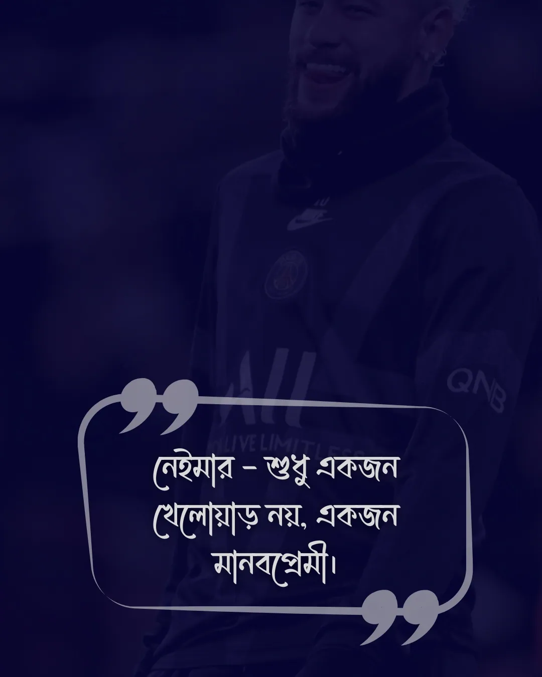 নেইমারকে নিয়ে ক্যাপশন সাথে ছবি ৩