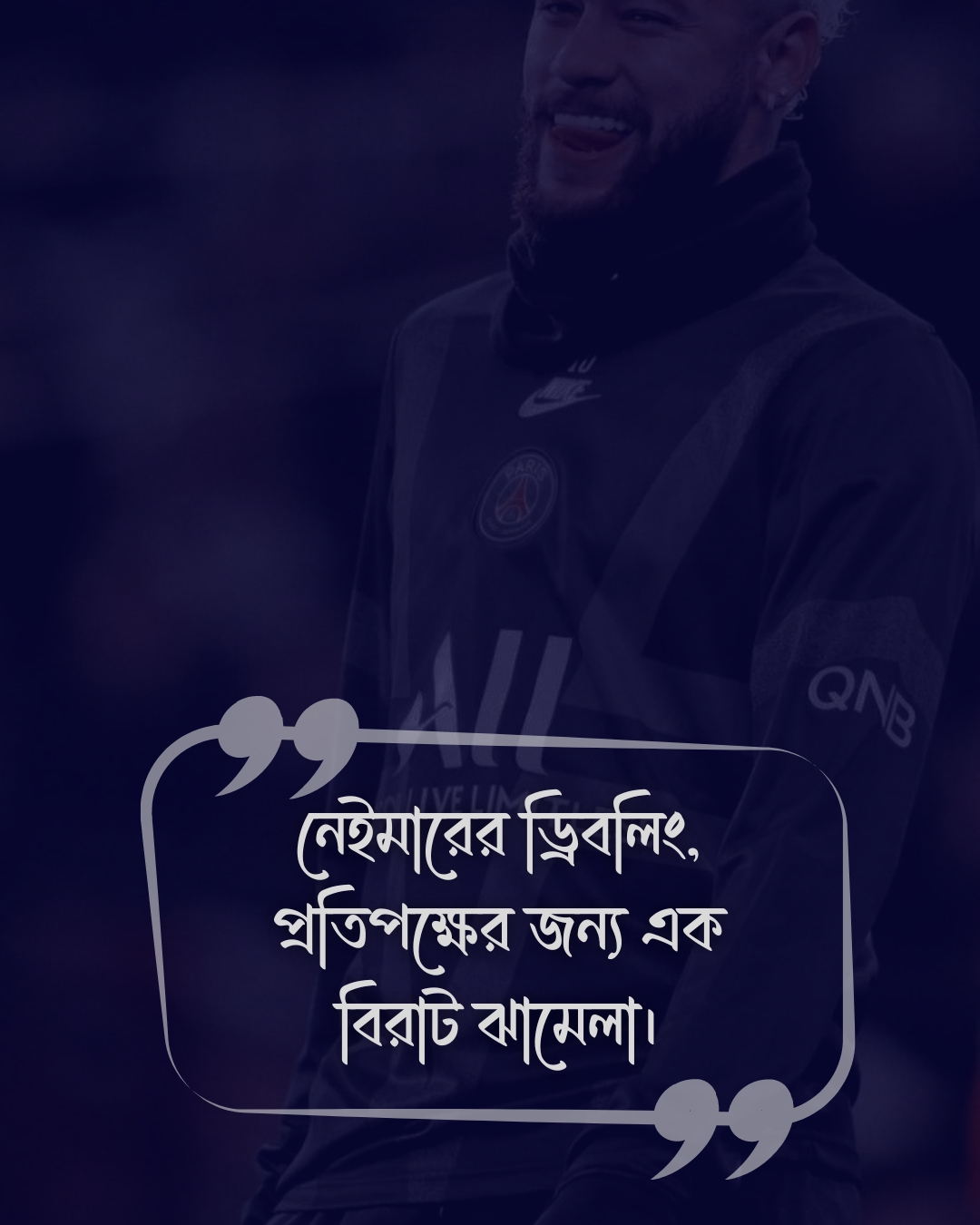 নেইমারকে নিয়ে ক্যাপশন সাথে ছবি ৪