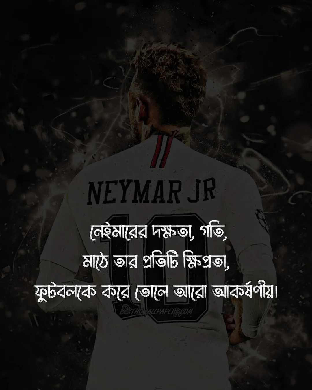 নেইমারকে নিয়ে ফেসবুক ক্যাপশন ও ছবি ১