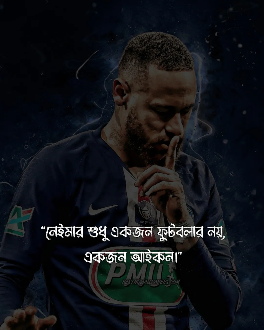 নেইমারকে নিয়ে ফেসবুক ক্যাপশন ও ছবি ৪