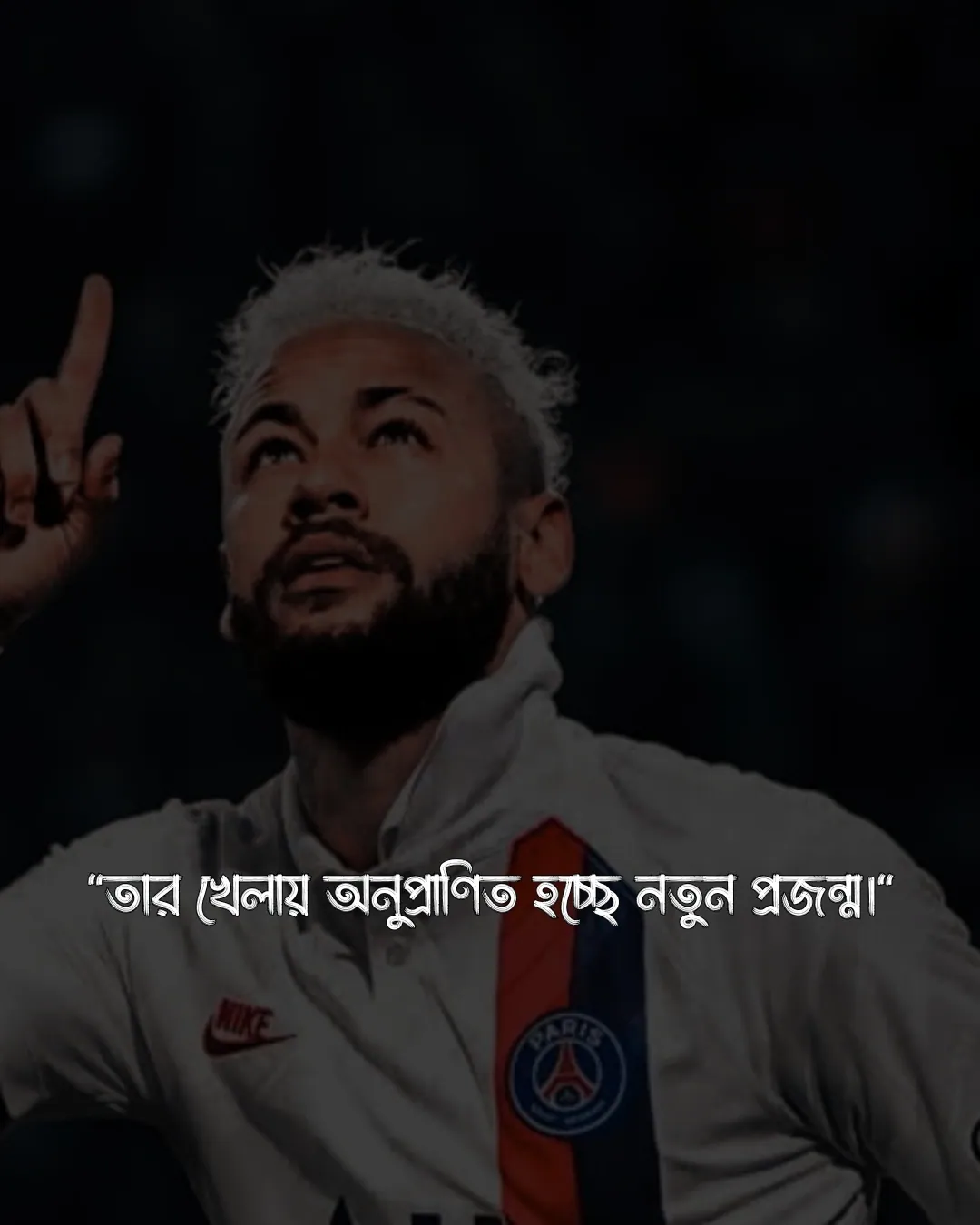 নেইমারকে নিয়ে ফেসবুক ক্যাপশন ও ছবি ৫