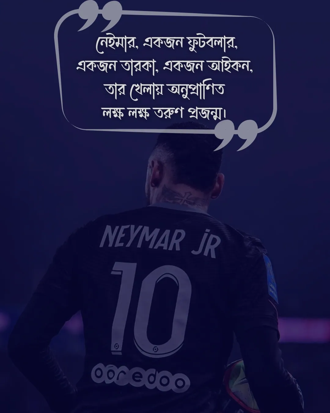 নেইমারকে নিয়ে স্ট্যাটাস সাথে ছবি ৪