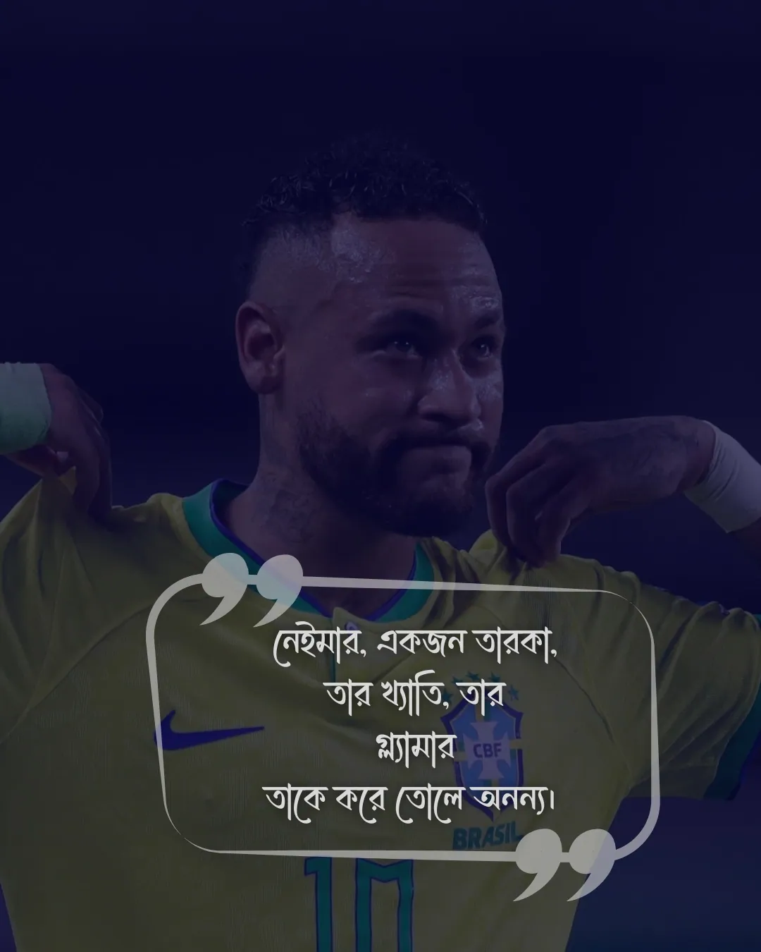 নেইমারকে নিয়ে স্ট্যাটাস সাথে ছবি ৮