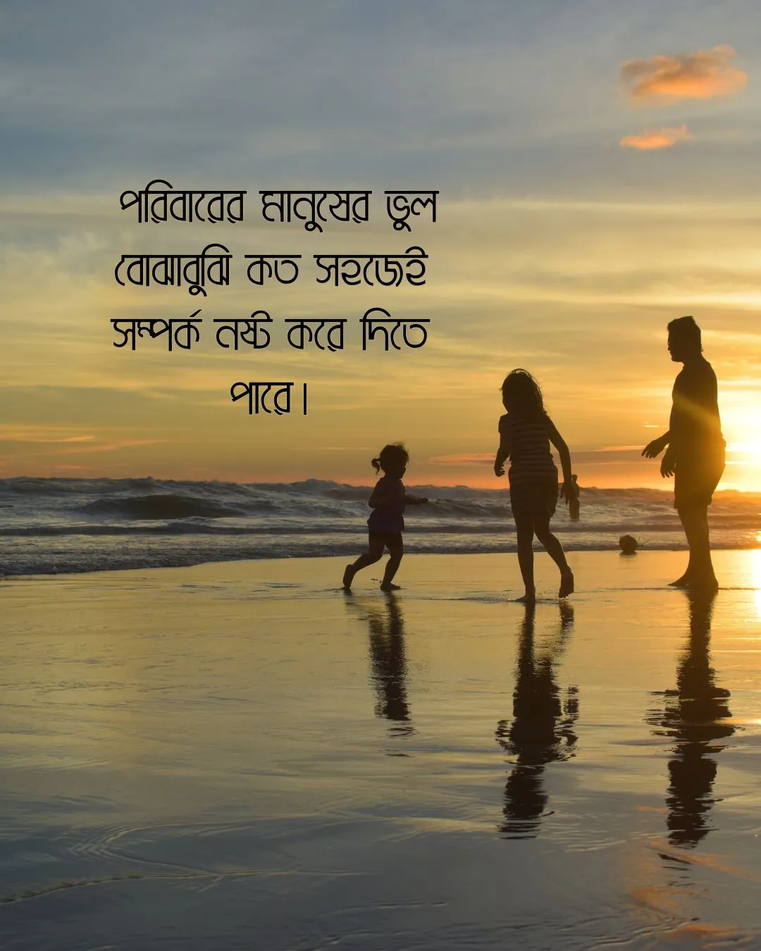 পরিবারের কষ্টের স্ট্যাটাস ও ক্যাপশন - Sad Caption on Family 5 _ পরিবার নিয়ে কষ্টের স্ট্যাটাস কথা ছবি 3 (1)