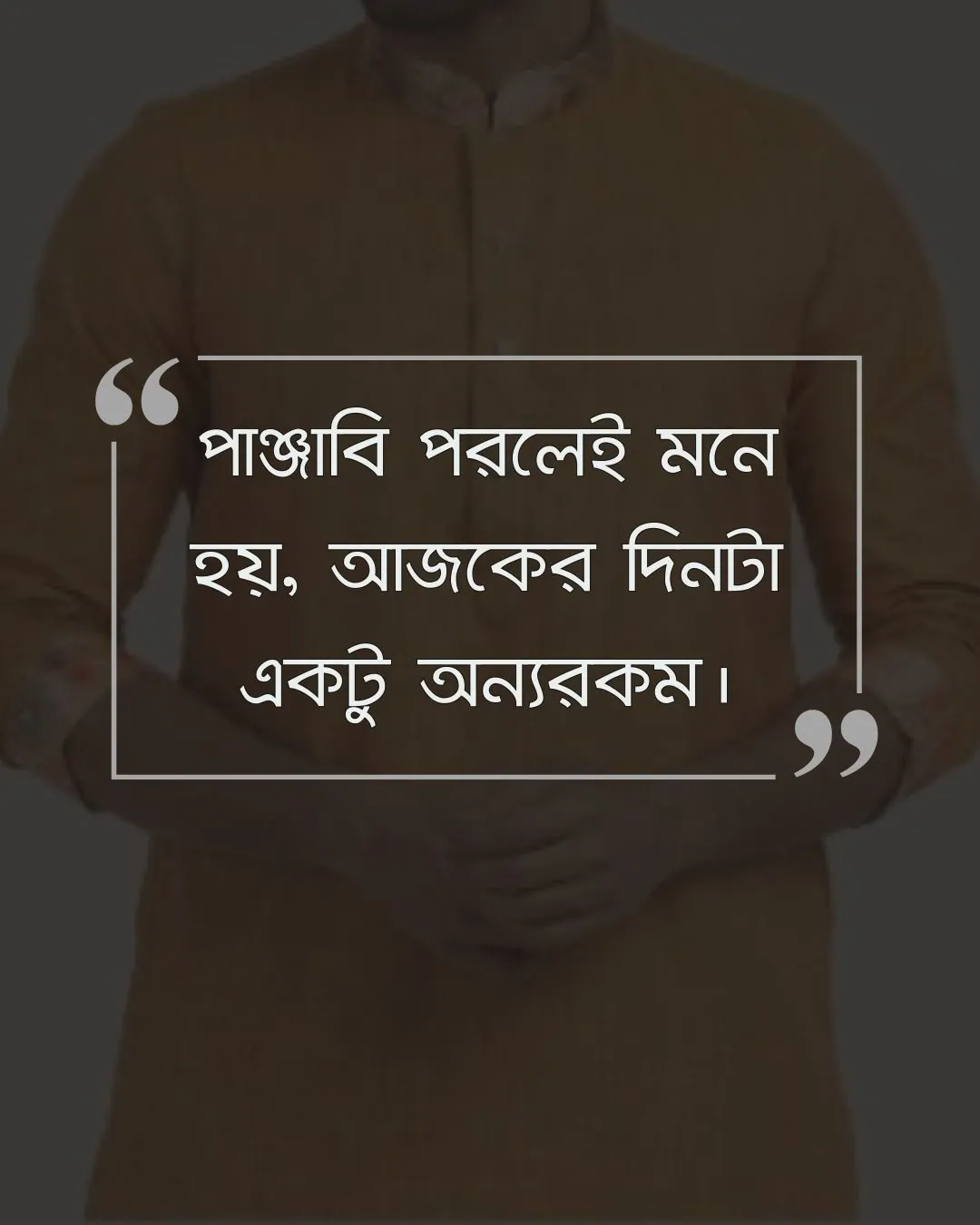 পাঞ্জাবি নিয়ে ক্যাপশন ও ছবি ৬