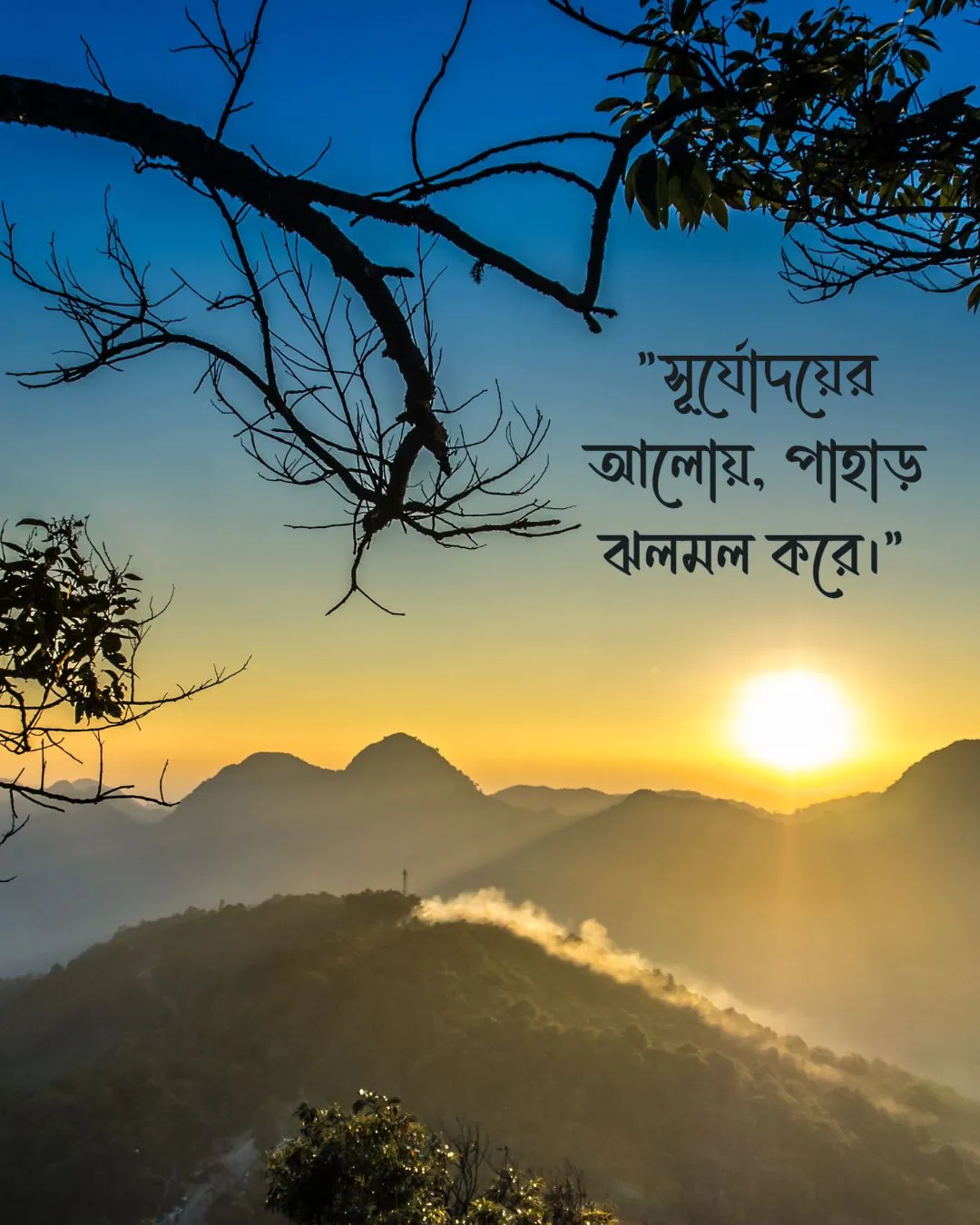 300+ মন কারা সুন্দর কিছু প্রকৃতি নিয়ে ক্যাপশন 2024 28 পাহাড় প্রকৃতি নিয়ে ক্যাপশন ও ছবি 1