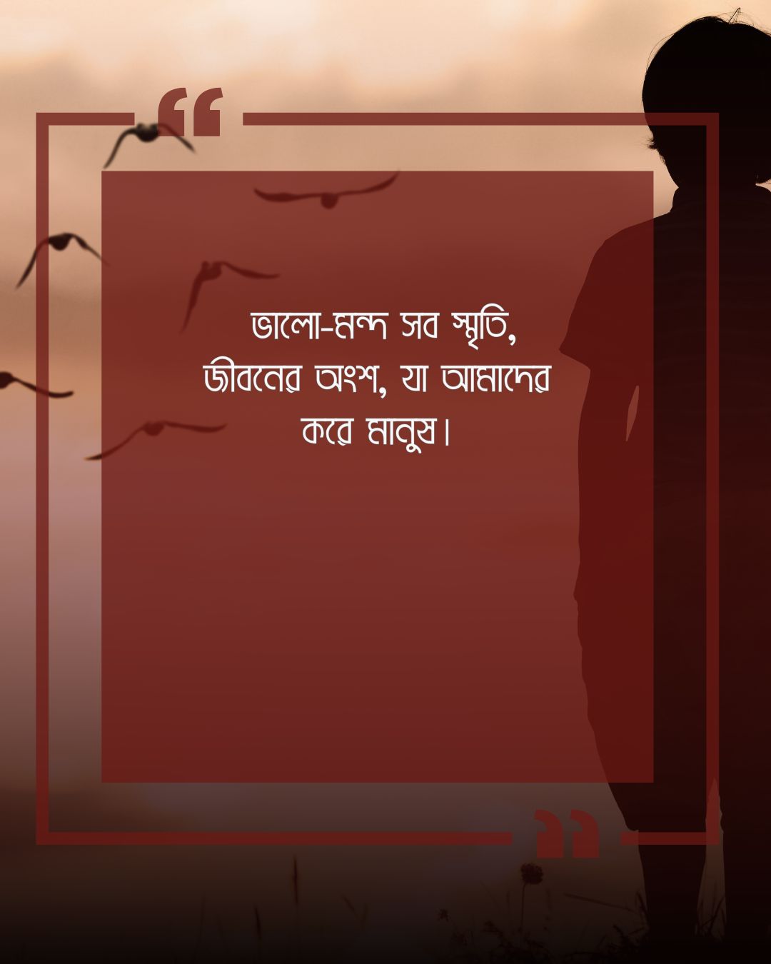 পুরোনো ছবি নিয়ে উক্তি ছবি ১