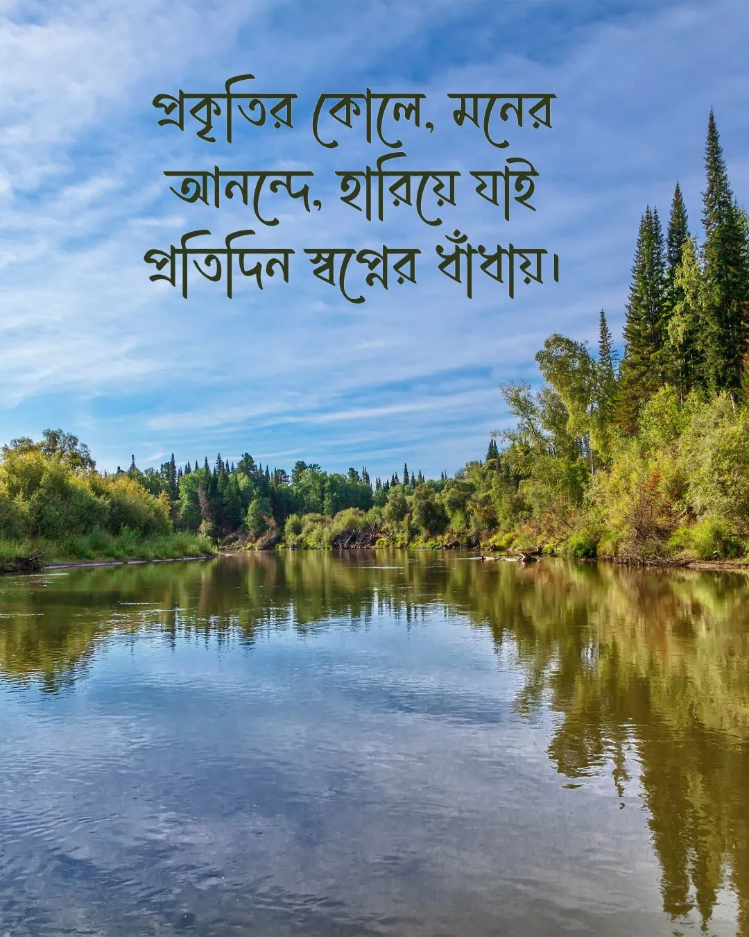 300+ মন কারা সুন্দর কিছু প্রকৃতি নিয়ে ক্যাপশন 2024 3 প্রকৃতি নিয়ে ক্যাপশন ও ছবি ২