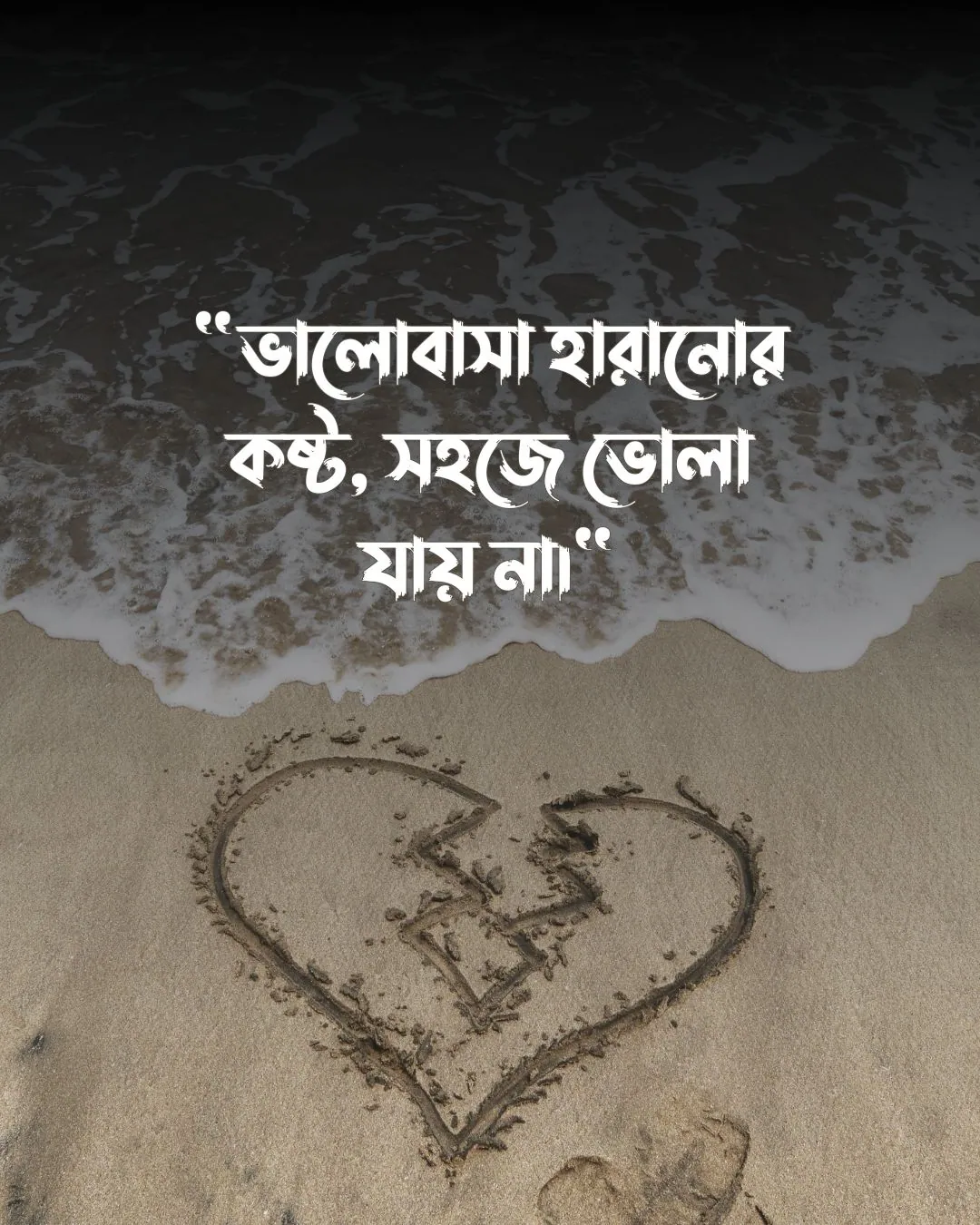 প্রাক্তন নিয়ে ক্যাপশন, স্ট্যাটাস, উক্তি ও ছবি ২০২৪ 7 প্রাক্তন নিয়ে স্ট্যাটাস ও পিক 3 (1)