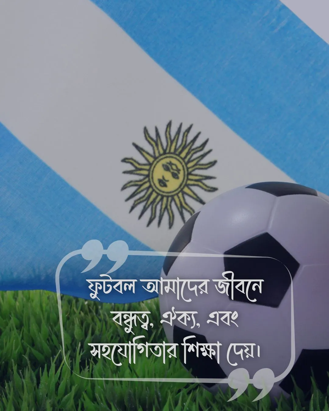 120+ প্রিয় ফুটবল খেলা নিয়ে স্ট্যাটাস 2024 2 ফুটবল খেলা নিয়ে স্ট্যাটাস ছবি 2