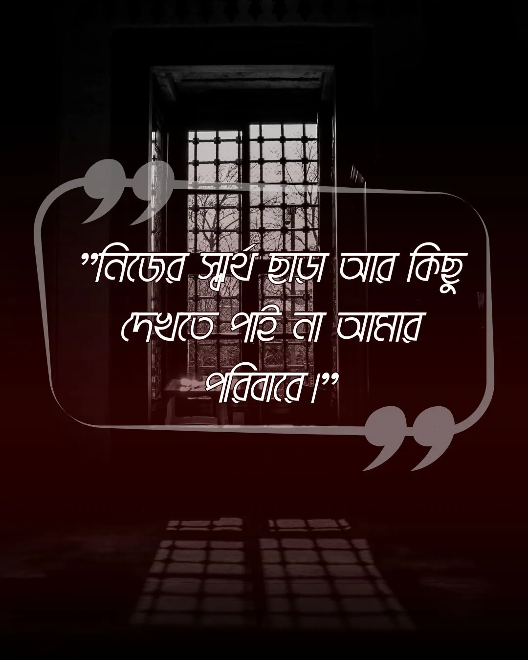 পরিবারের কষ্টের স্ট্যাটাস ও ক্যাপশন - Sad Caption on Family 14 _ফ্যামিলি নিয়ে কষ্টের স্ট্যাটাস ছবি 3