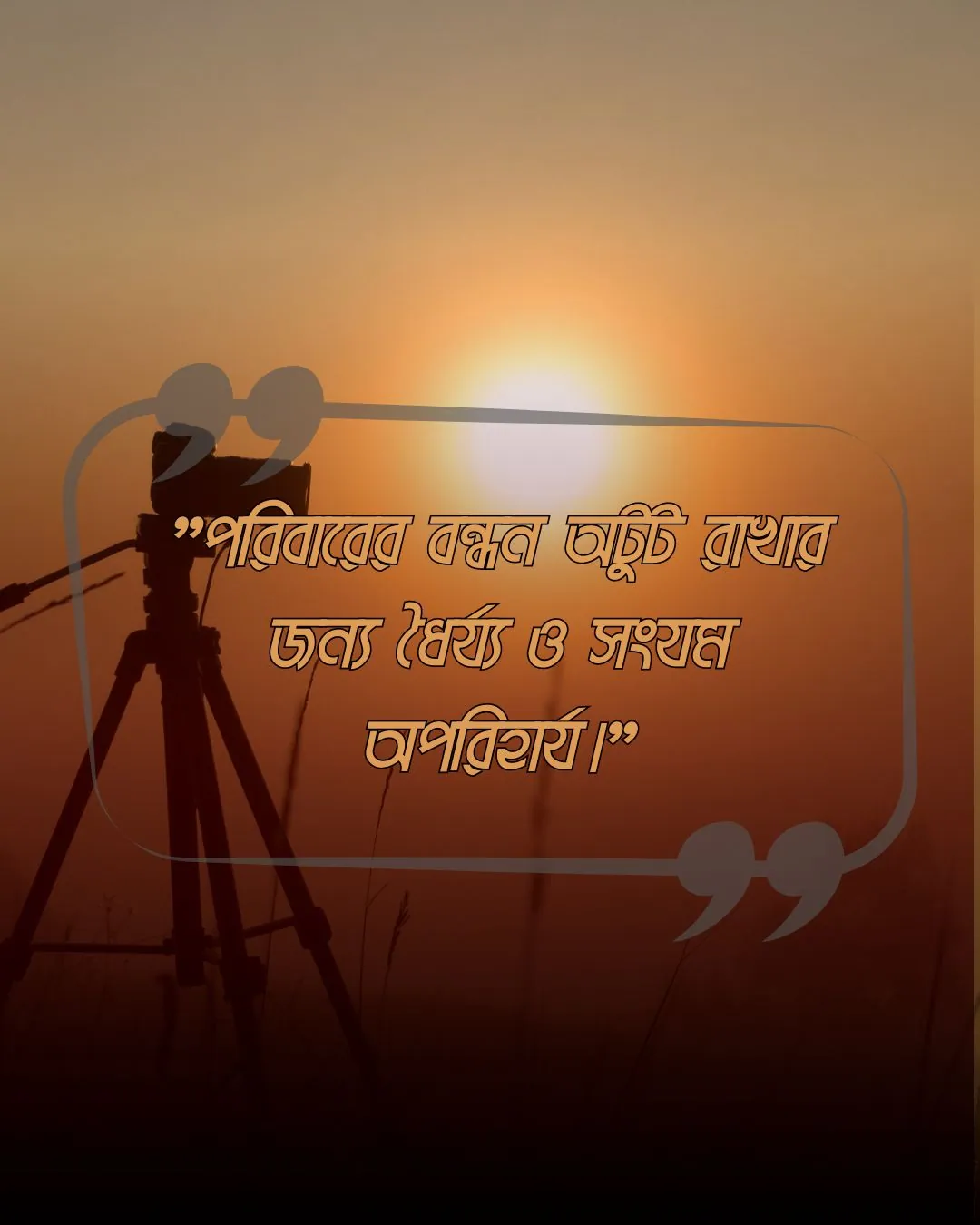 পরিবারের কষ্টের স্ট্যাটাস ও ক্যাপশন - Sad Caption on Family 10 _ফ্যামিলি সমস্যা নিয়ে স্ট্যাটাস ছবি (1)