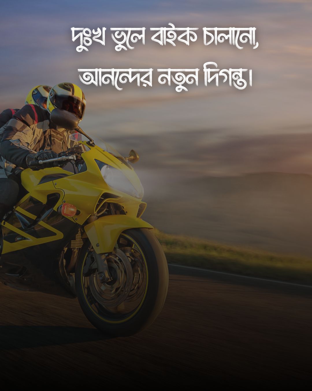 160+ বাইক নিয়ে ক্যাপশন Bike Lover Caption in Bangla 2024 8 বাইক নিয়ে ঘুরাঘুরি ক্যাপশন ছবি (1)