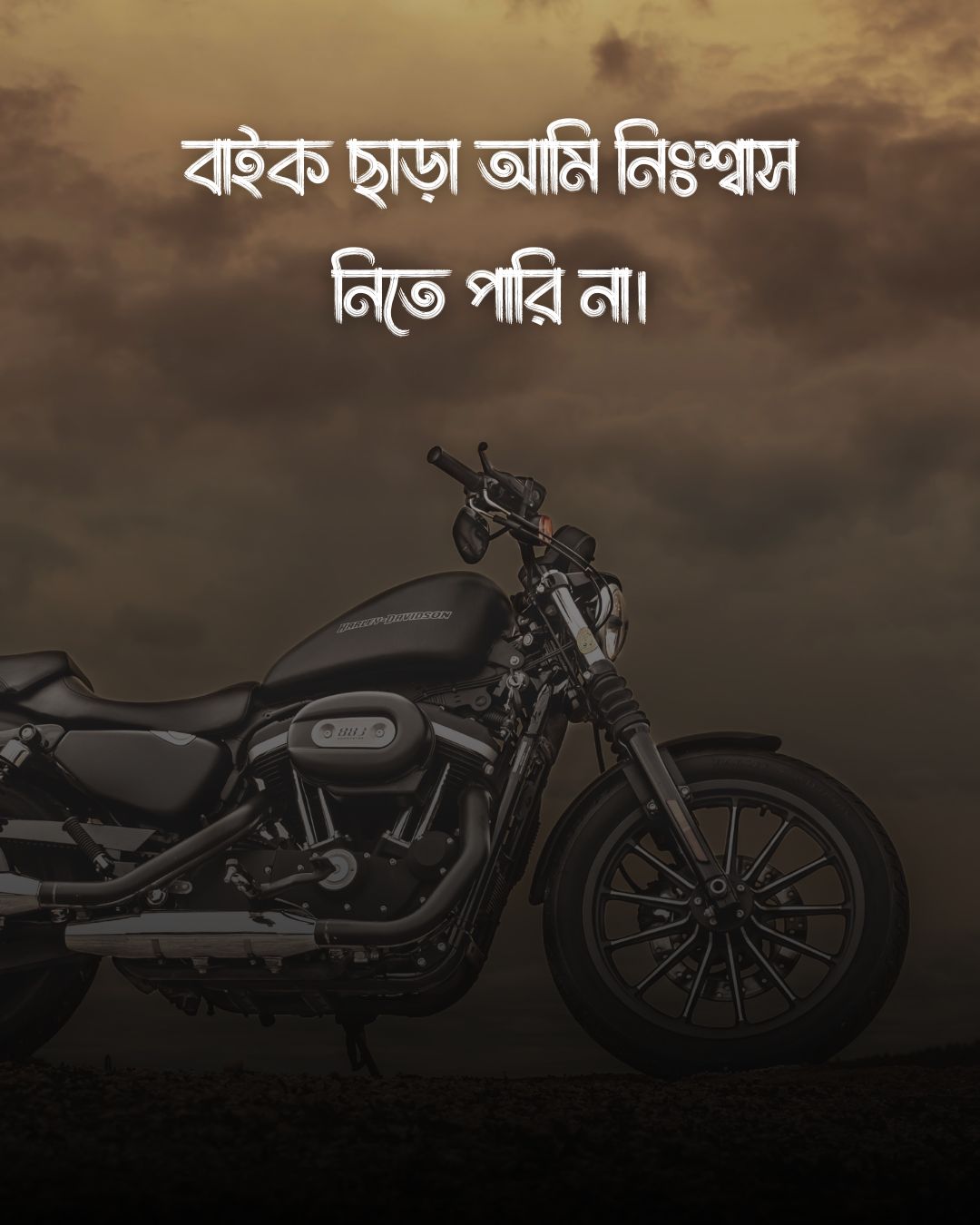 বাইক নিয়ে স্ট্যাটাস(bike status) ছবি (2)