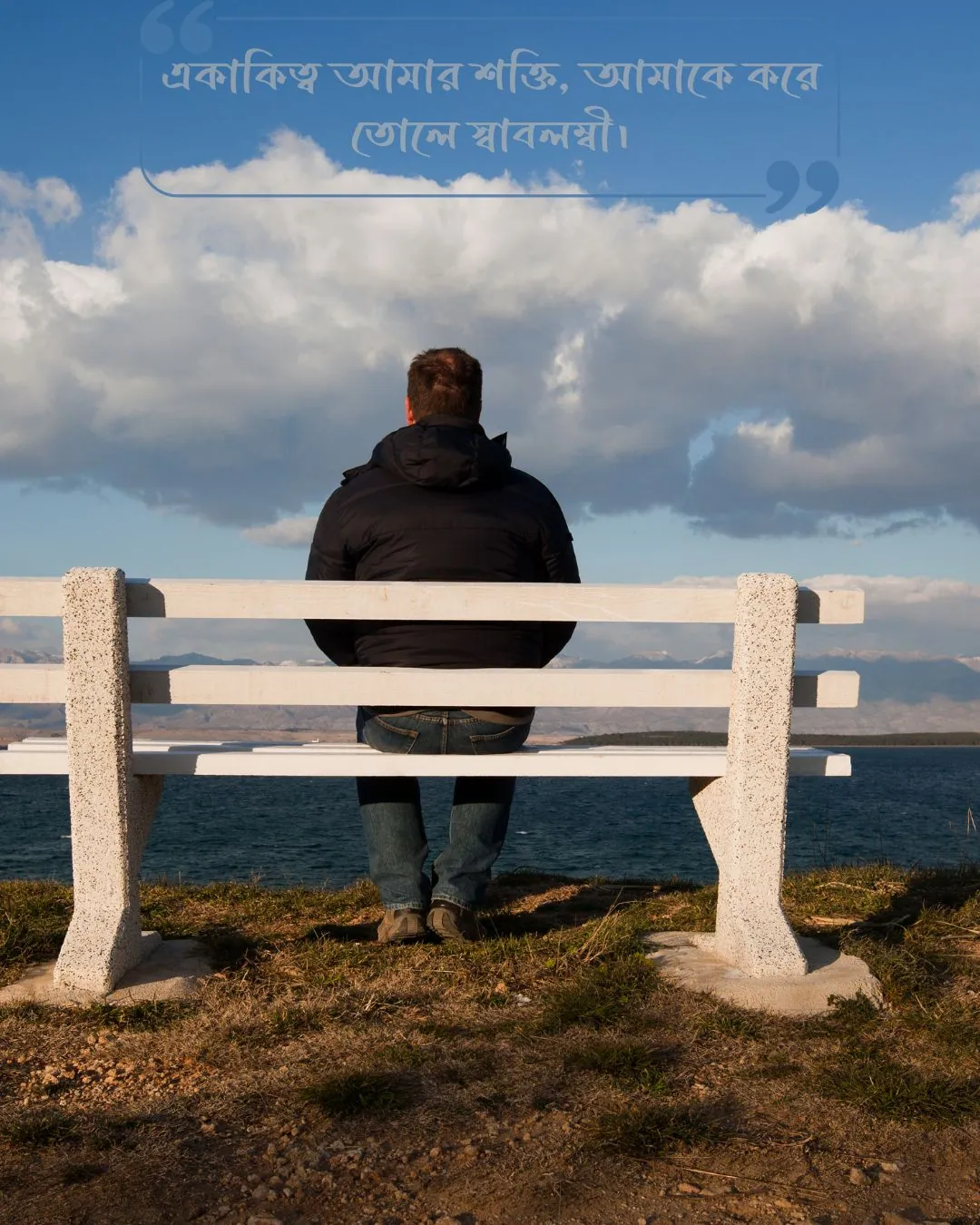 101+ একাকিত্ব নিয়ে ক্যাপশন ও স্ট্যাটাস 2024 27 বেস্ট ক্যাপশন বাংলা ছবি ৩