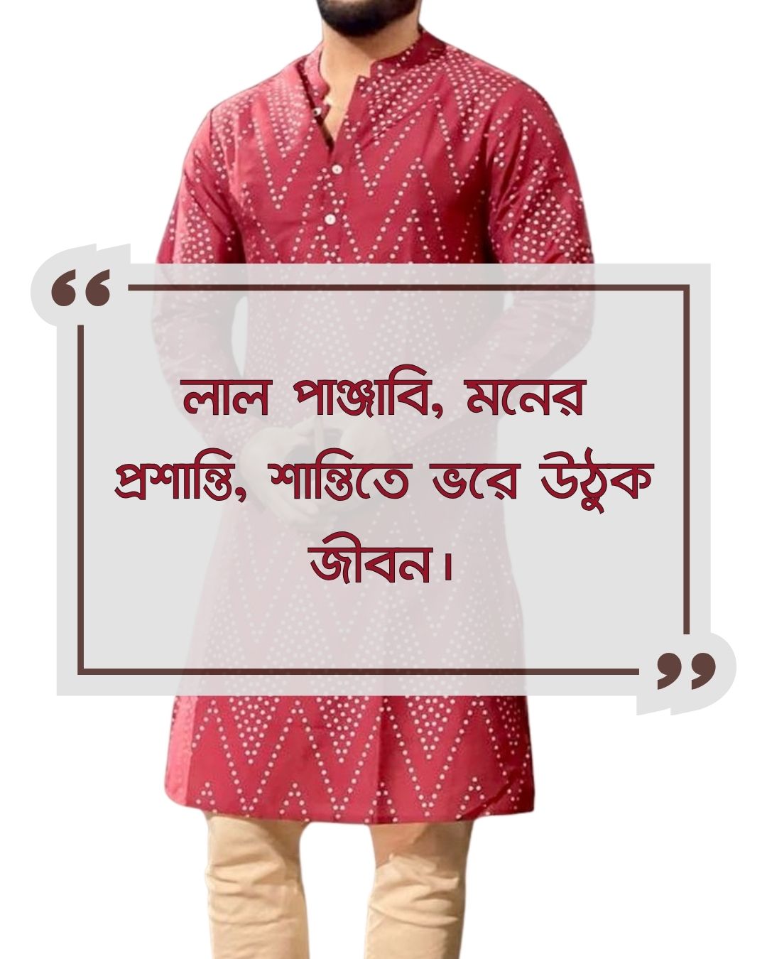 লাল পাঞ্জাবি নিয়ে ক্যাপশন সাথে ছবি ২