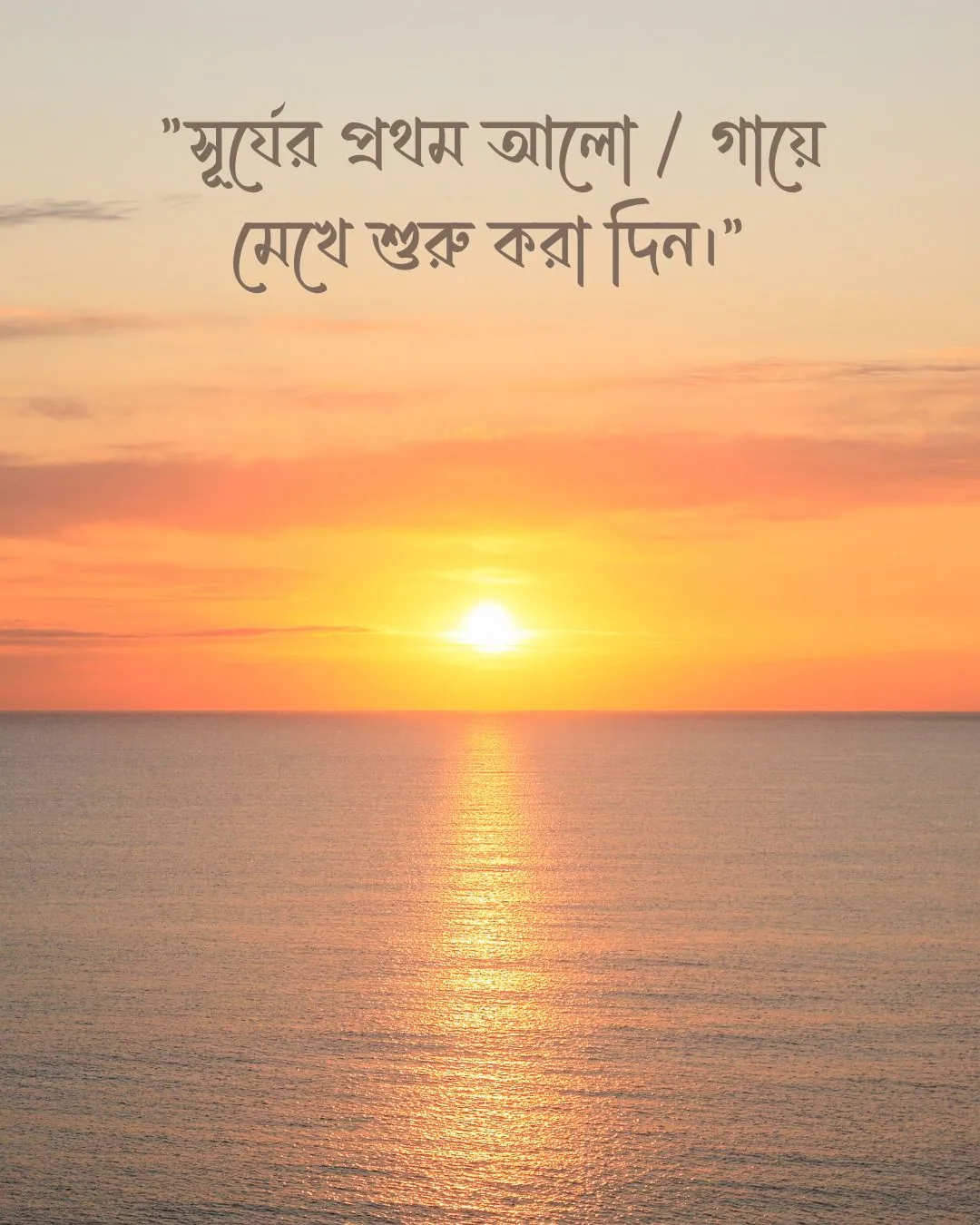 300+ মন কারা সুন্দর কিছু প্রকৃতি নিয়ে ক্যাপশন 2024 32 সকালের প্রকৃতি নিয়ে ক্যাপশন ও ছবি 2