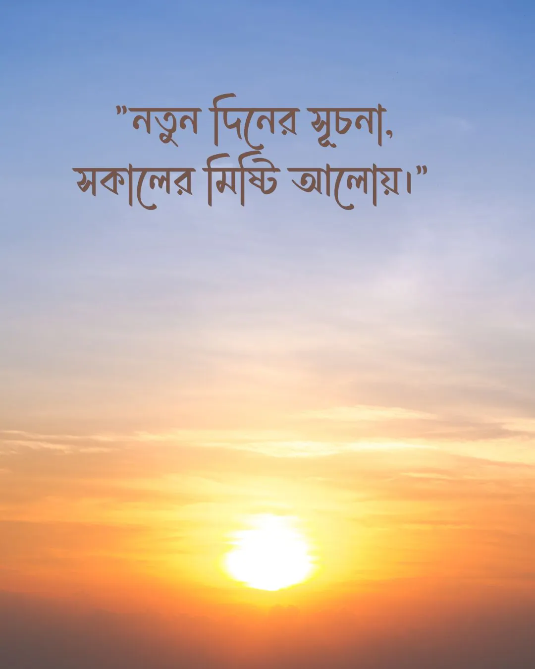 300+ মন কারা সুন্দর কিছু প্রকৃতি নিয়ে ক্যাপশন 2024 30 সকালের প্রকৃতি নিয়ে ক্যাপশন ও ছবি