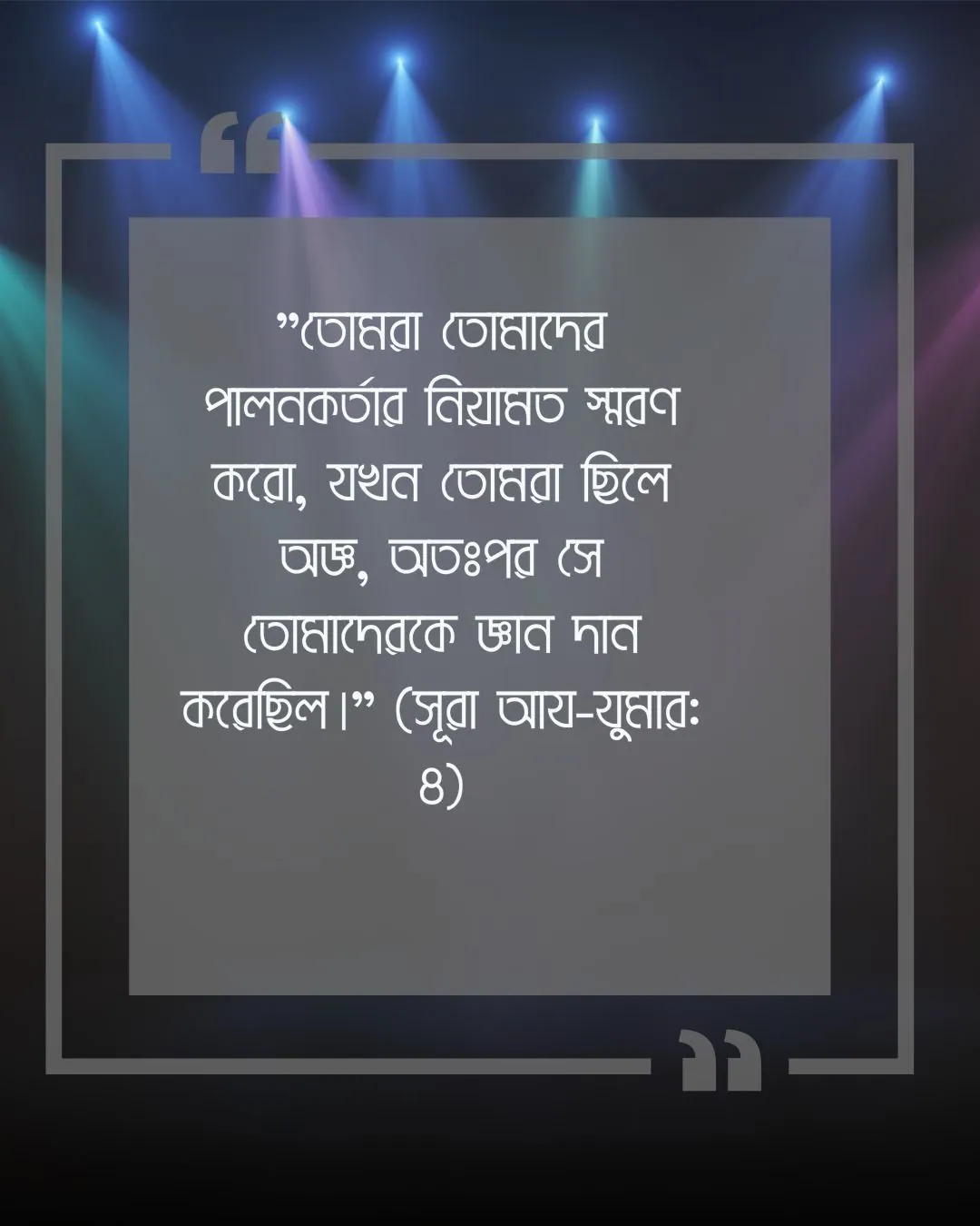 স্মৃতি নিয়ে ইসলামিক উক্তি ছবি 4 (2)