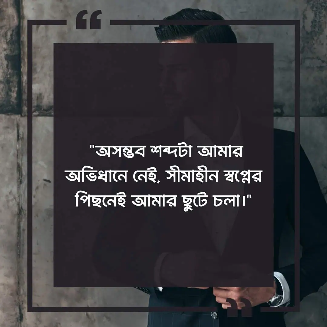 Attitude Caption Bangla Stylish Picture 3