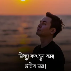 Attitude স্মার্ট ফেসবুক স্ট্যাটাস ও ছবি 5