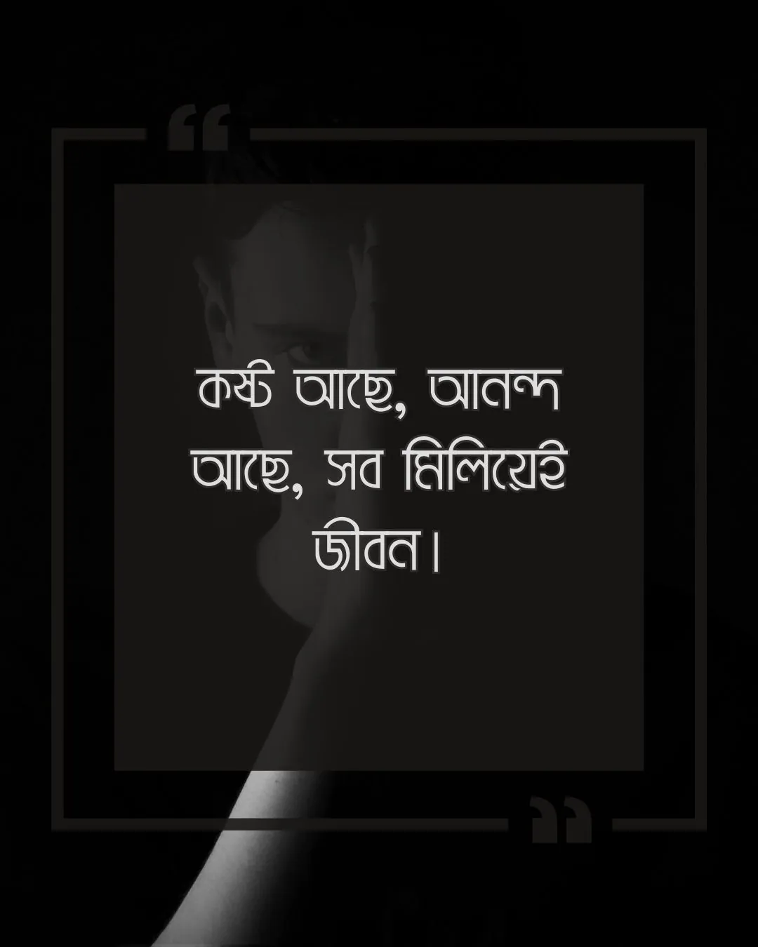 Best Attitude Caption Bangla with picture 2