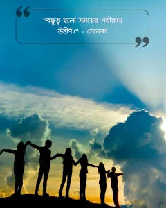 Best friend বন্ধুত্ব নিয়ে ক্যাপশন ছবি 18