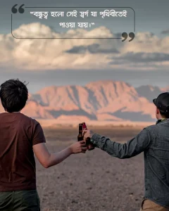 Best friend বন্ধুত্ব নিয়ে ক্যাপশন ছবি 19 (1)