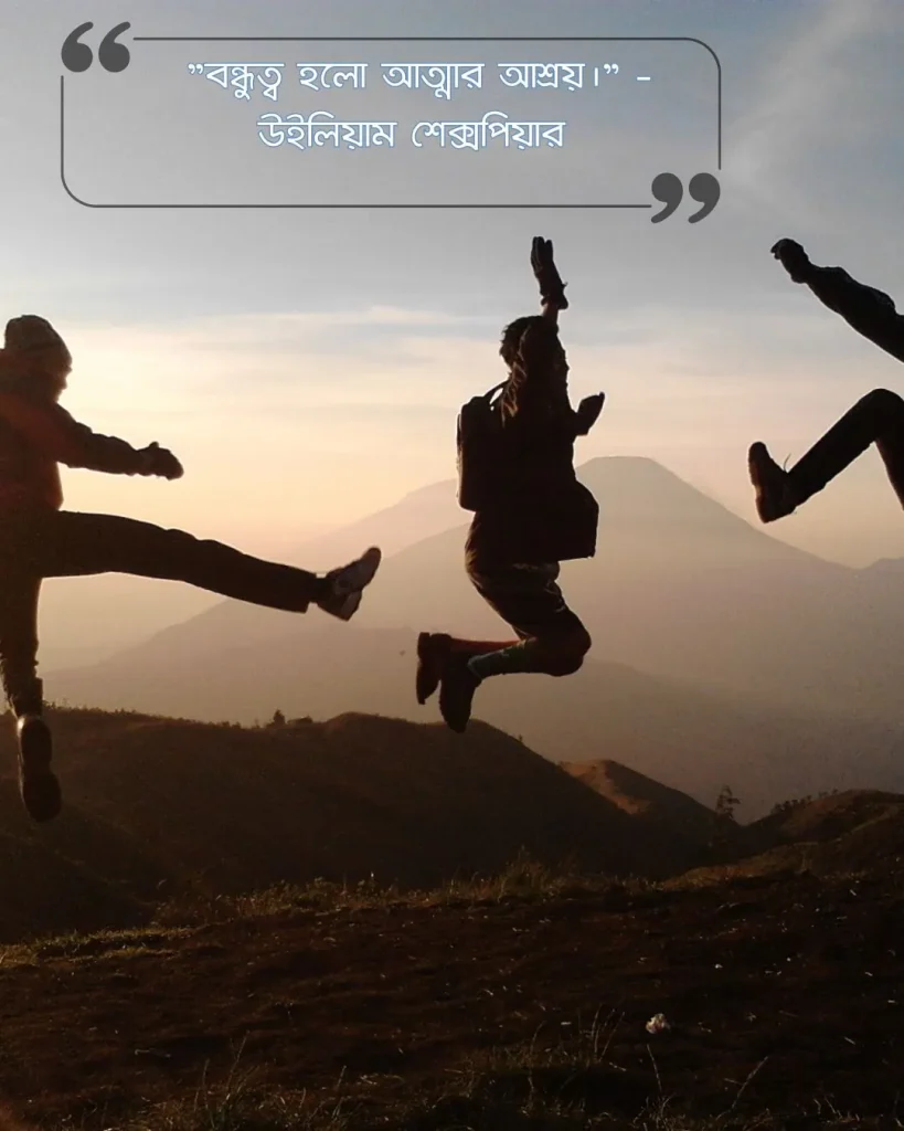 Best friend বন্ধুত্ব নিয়ে ক্যাপশন ছবি 19