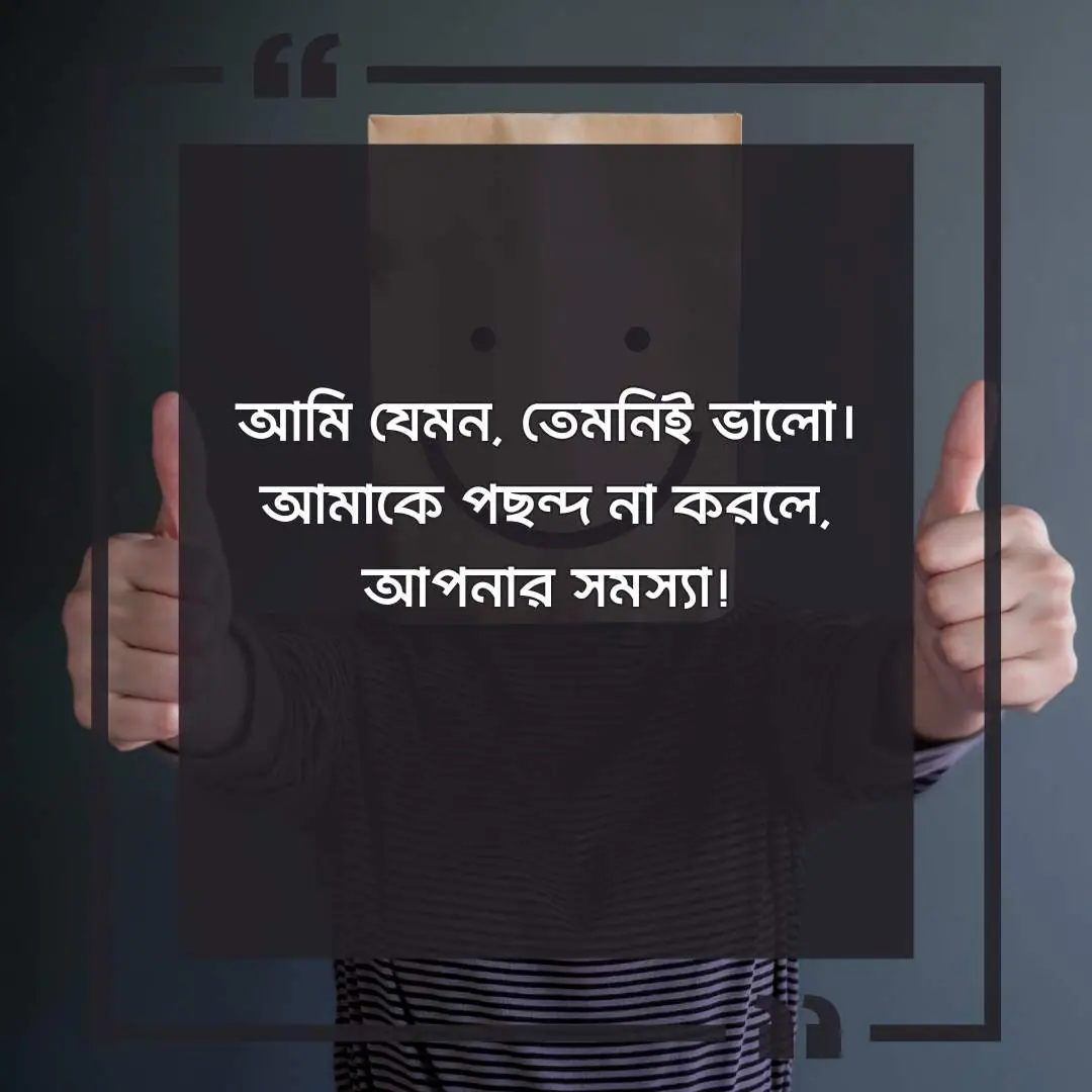 Caption Image for Facebook Bangla Attitude