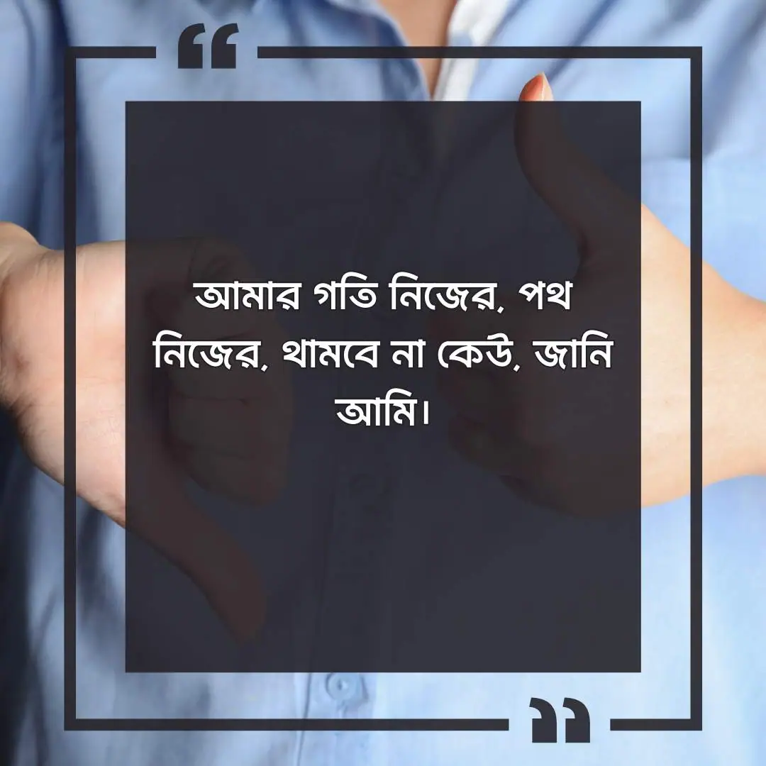 FB Captions Image Bangla Attitude 1