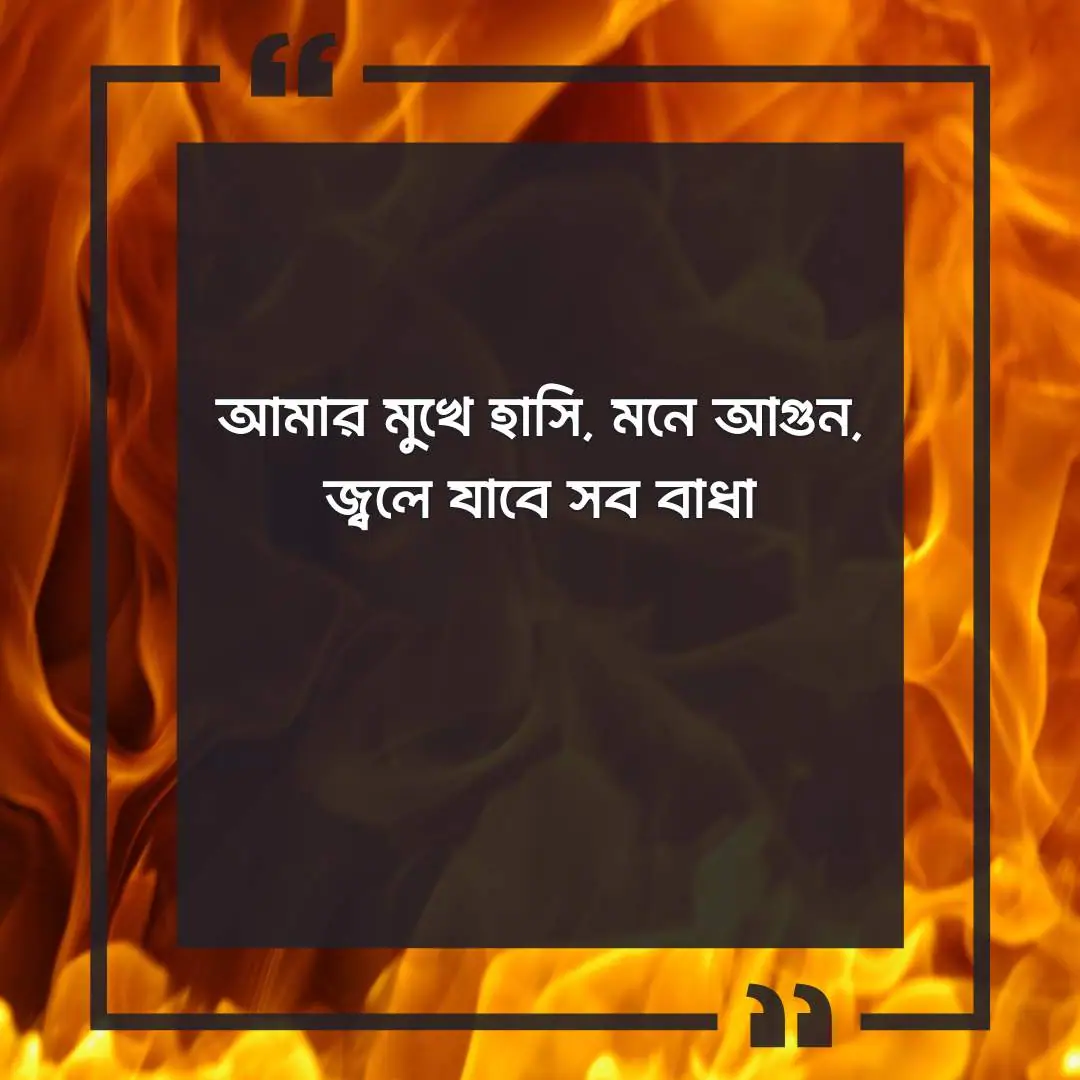 FB Captions Image Bangla Attitude 3