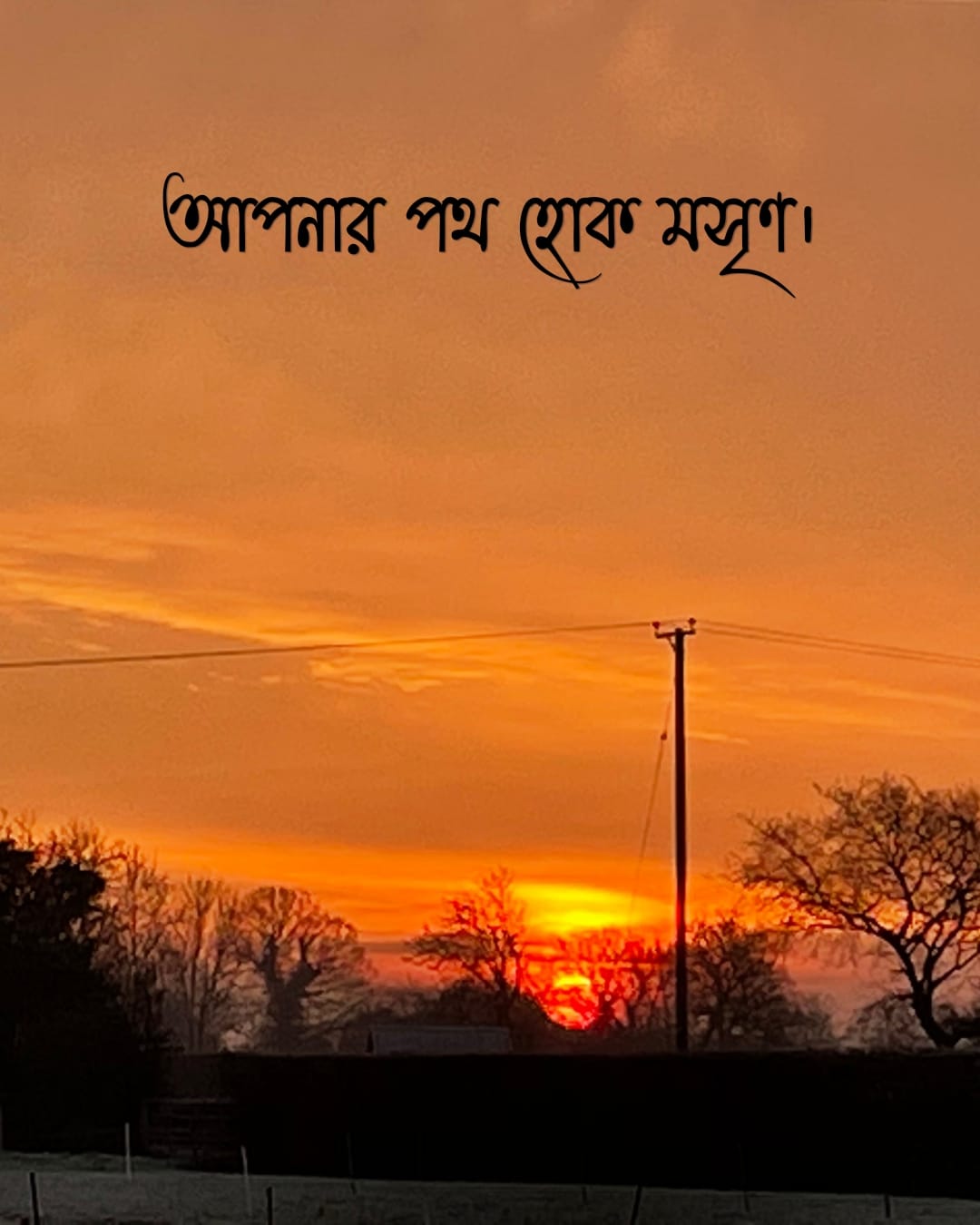 শুভ সকাল এসএমএস/SMS পিক১