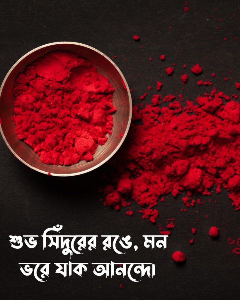 সিঁদুর নিয়ে ক্যাপশন ছবি ও ছবি একটি ছোট বাটিতে লাল সিঁদুর